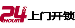 和田开锁公司